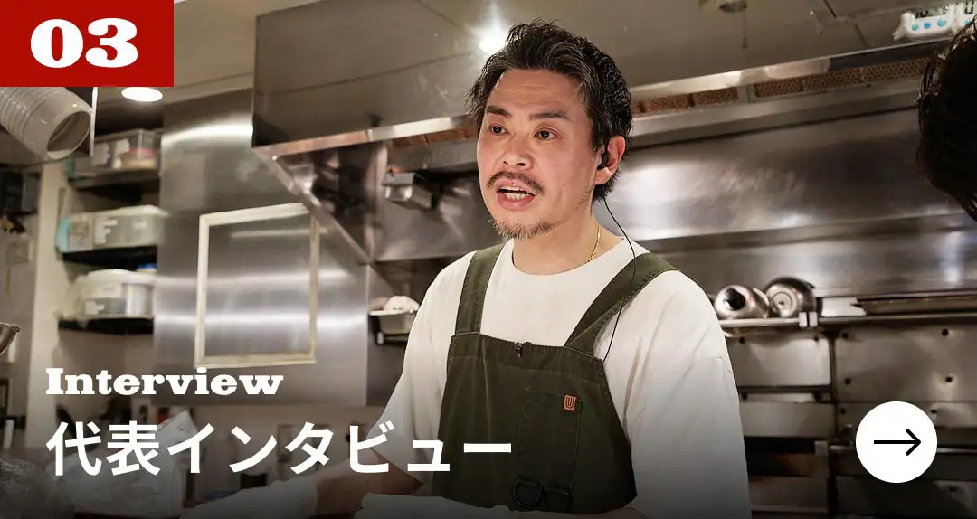 代表インタビュー　厨房で話すスタッフの様子